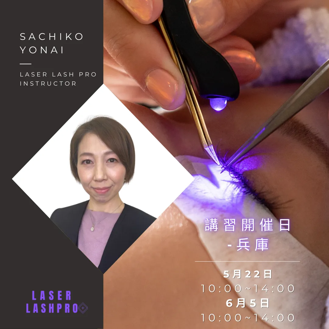 究極の持続力！LED攻略導入セミナー（大阪・福岡・東京・兵庫・奈良）