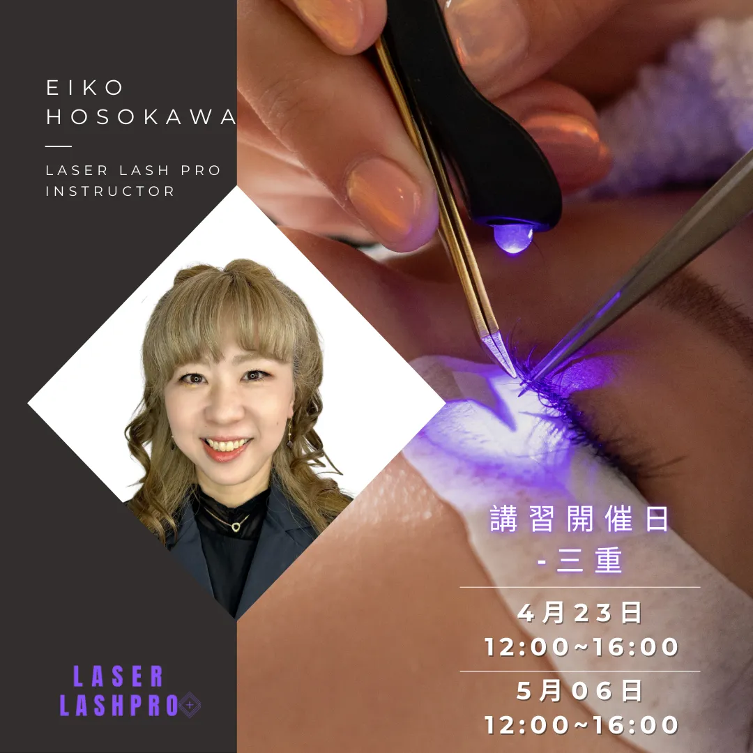 究極の持続力！LED攻略導入セミナー（大阪・福岡・東京・兵庫・奈良）