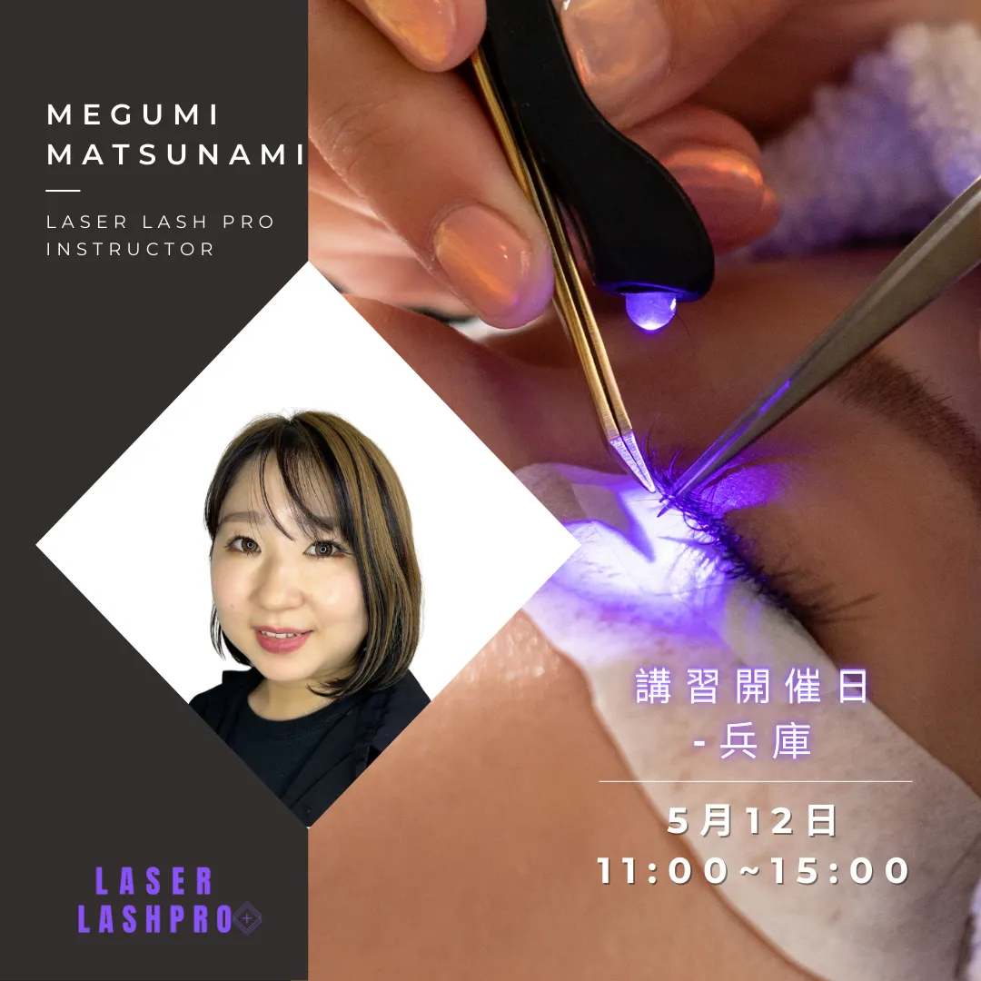 究極の持続力！LED攻略導入セミナー（大阪・福岡・東京・兵庫・奈良）