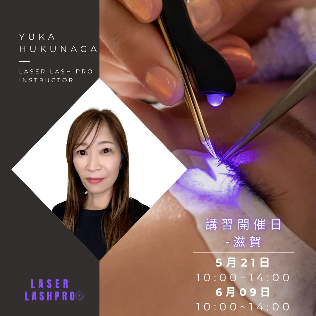 究極の持続力！LED攻略導入セミナー（大阪・福岡・東京・兵庫・奈良）